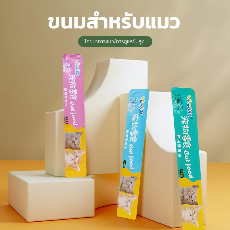 (จัดส่งฟรี)ขนมแมวเลีย 150ซอง แมวเลียยอดอิต คละรส3รส ไก่ ทูน่า ปลาค็อด ไม่เค็ม ไม่มีโซเดียม น้องแมวชอบมาก