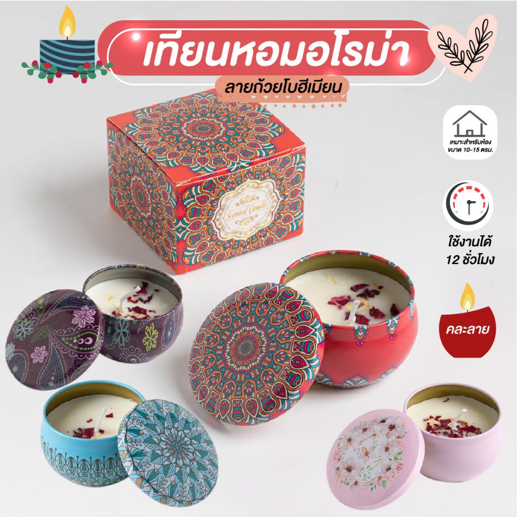 เทียนหอมอโรม่า กลิ่นหอม ดับกลิ่น เทียนหอมปรับอากาศ