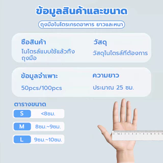 ถุงมือยางไม่มีแป้ง ถุงมือแพทย์ 100% 100 PCS/กล่อง งานอุตสาหกรรม สัมผัสอาหาร เกรดเอ ถุงมือยาง