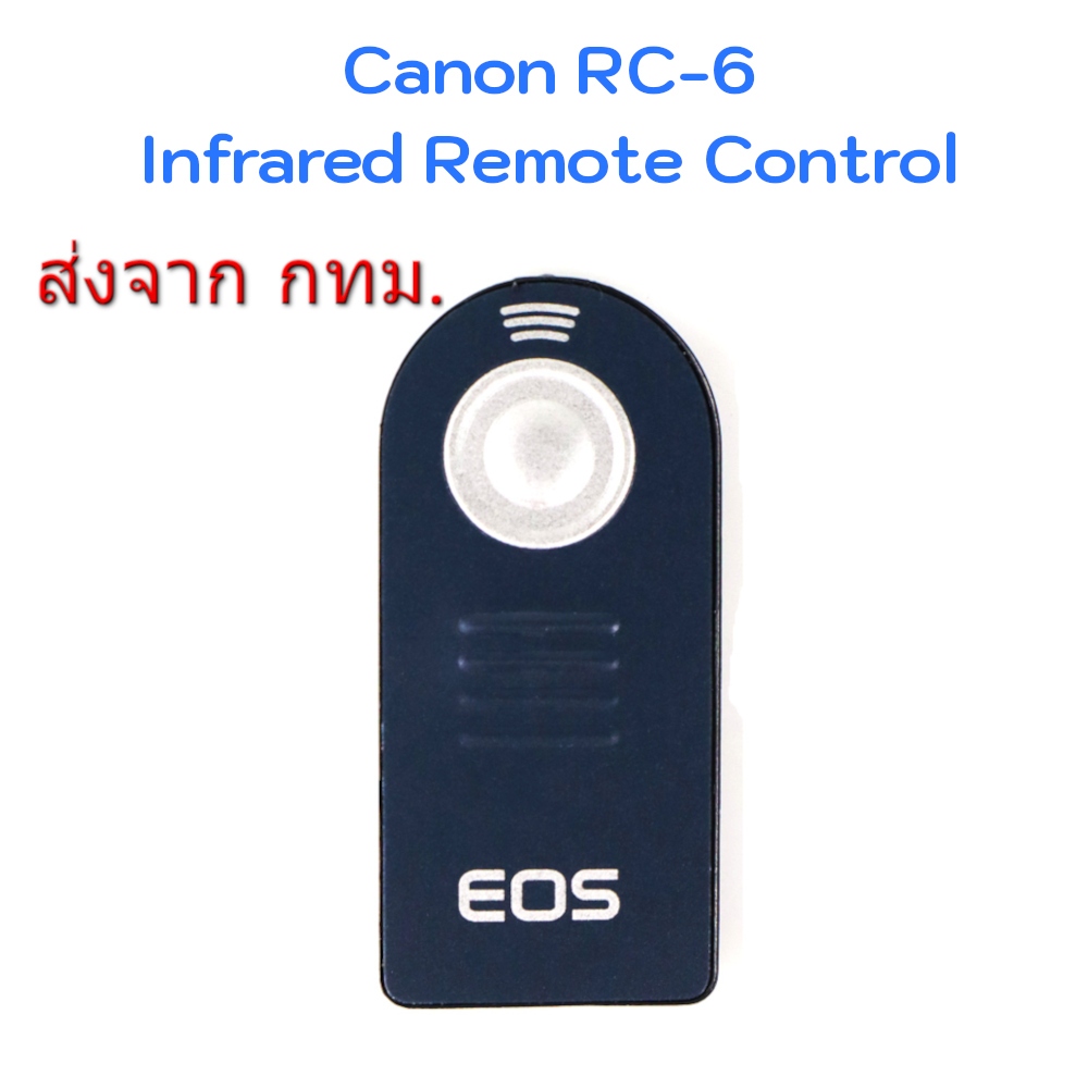Canon Infrared Remote รีโมทไร้สาย เทียบเท่า Canon RC-6 มือ 1 >>>>>> ไม่มีซองใส่รีโมท <<<<<<