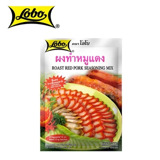 [4 ซอง] Lobo Roast Red Pork Seasoning Mix 100g. โลโบ ผงหมูแดง 100 กรัม