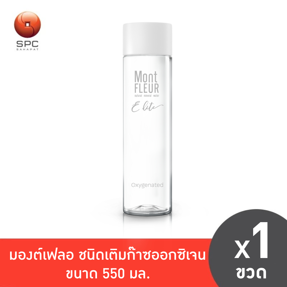 มองต์เฟลอ ชนิดเติมก๊าซออกซิเจน 550 มล. (จัดส่งเฉพาะกรุงเทพฯ และปริมณฑล)