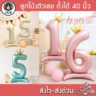 ลูกโป่งตัวเลข เลขมงกุฎ มีฐานตั้งได้ ขนาด 40 นิ้ว