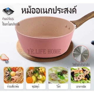 YR ชุดหม้อกระทะทำอาหารเด็ก หม้ออาหารเสริม กระทะ หม้อ ไม่ติดกระทะ กระทะเคลือบหินอ่อน ไม่สามารถใช้กับเตาแม่เหล็กไฟฟ้า