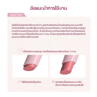 JOOCYEE LASTING GLOSSY ROUGE 3g