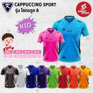 เสื้อกีฬาเด็ก พิมพ์ลาย เนื้อผ้าดี ราคาส่ง จากโรงงาน ใส่ง่ายเ…