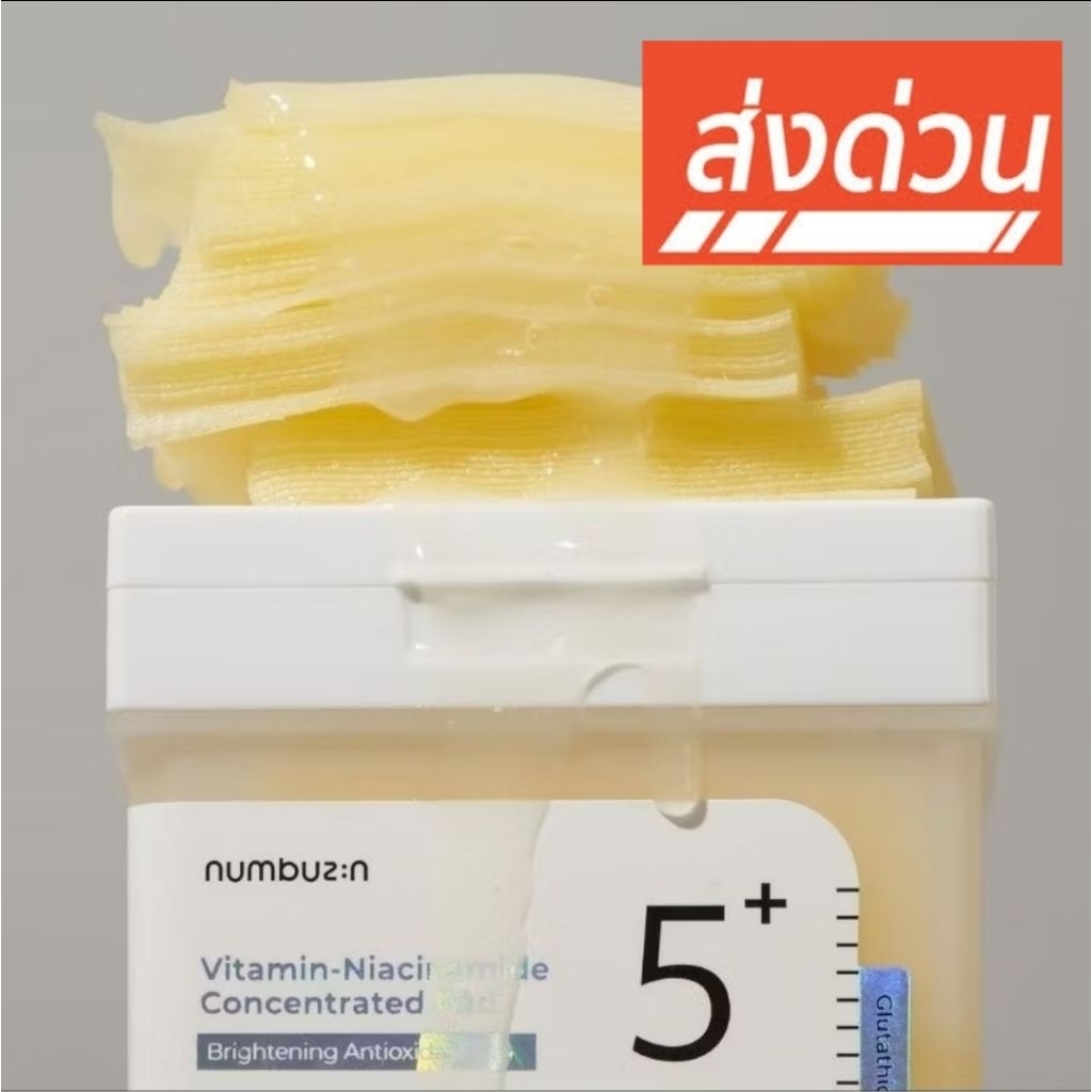 ส่งด่วน! NUMBUZIN No.5 Vitamin Niacinamide​Concentrated pad,  numbuzin No.3 Super Glowing Essence​ T