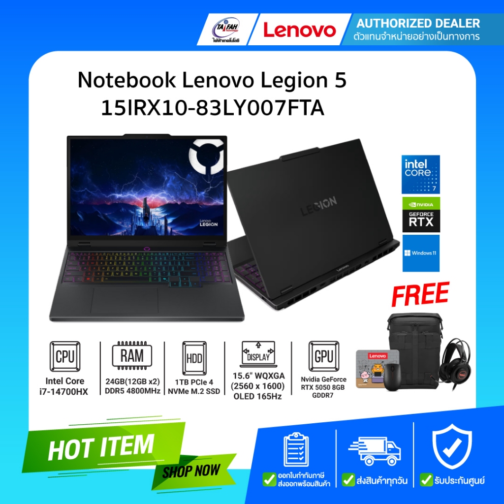 Lenovo Notebook Gaming Legion 5 15IRX10-83LY007FTA i7-14700HX/5.5GHz /24GB/ RTX5050 8GB /15.1" WQXGA