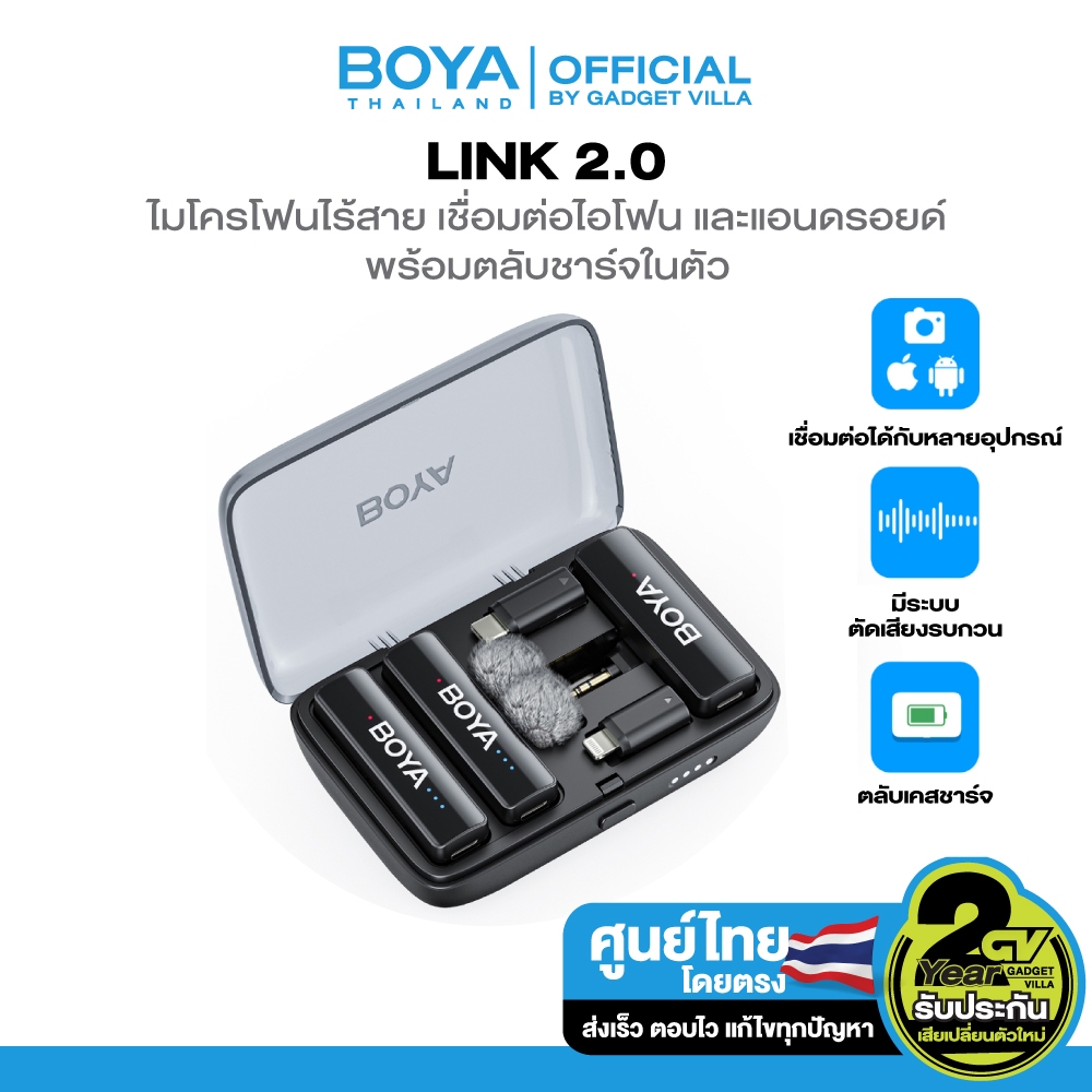 BOYA ไมค์ไลฟ์สด ไมโครโฟนไร้สาย ตัดเสียงรบกวน เสียงคมชัด รองรับสมาร์ทโฟน กล้อง รุ่น BOYALINK2.0