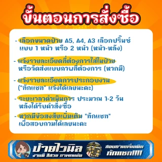 ป้ายเคลือบ ขนาด A5 A4 A3 ออกแบบฟรี