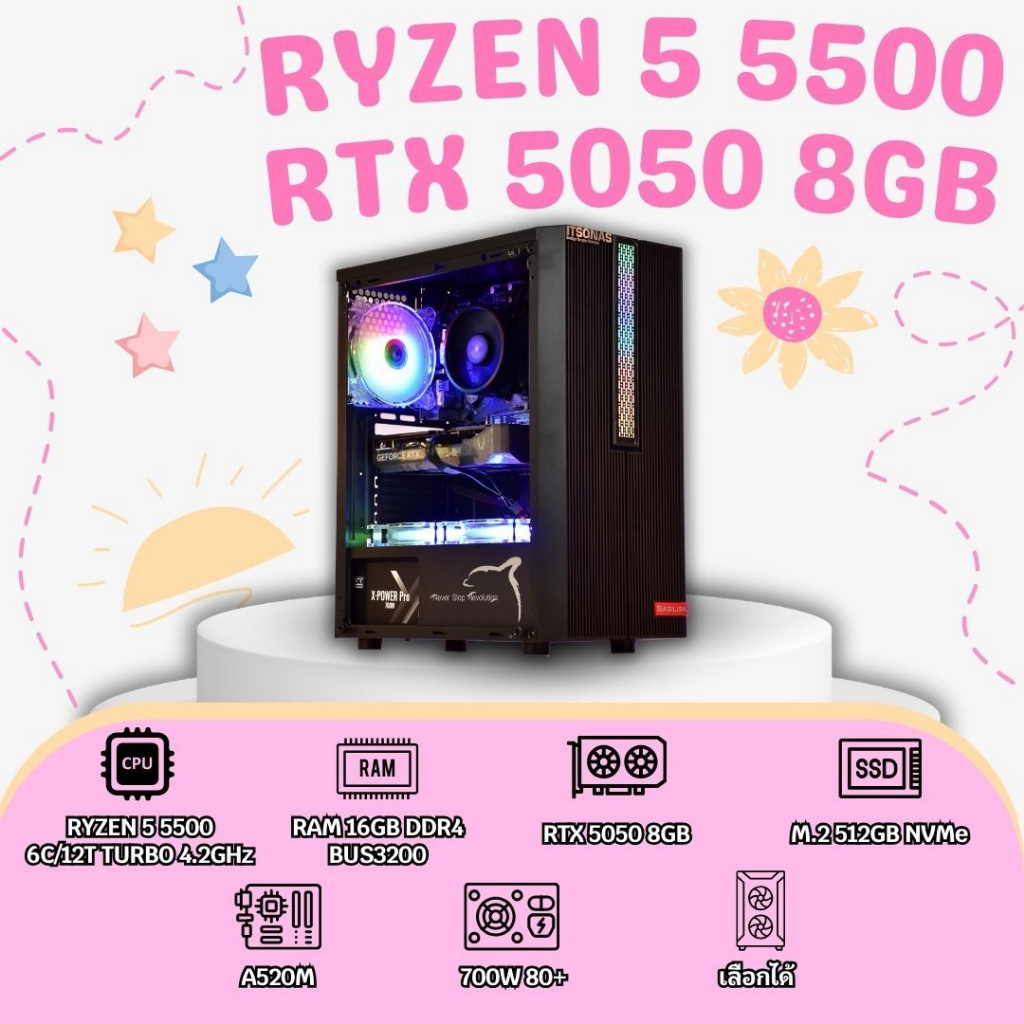 BOSSPC / RYZEN 5 5500 / 16GB DDR4 BUS3200 / RTX 5050 8GB / M.2 512GB