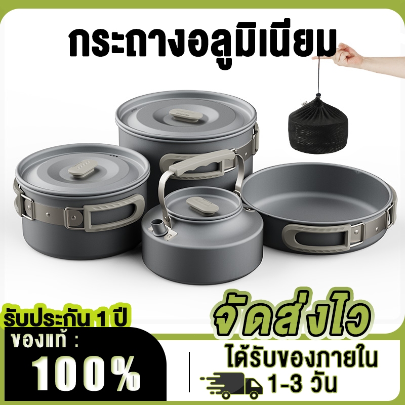 Naturehike ชุดหม้อสแตนเลสสําหรับตั้งแคมป์กลางแจ้ง CNK2450CF010  2-5 คน