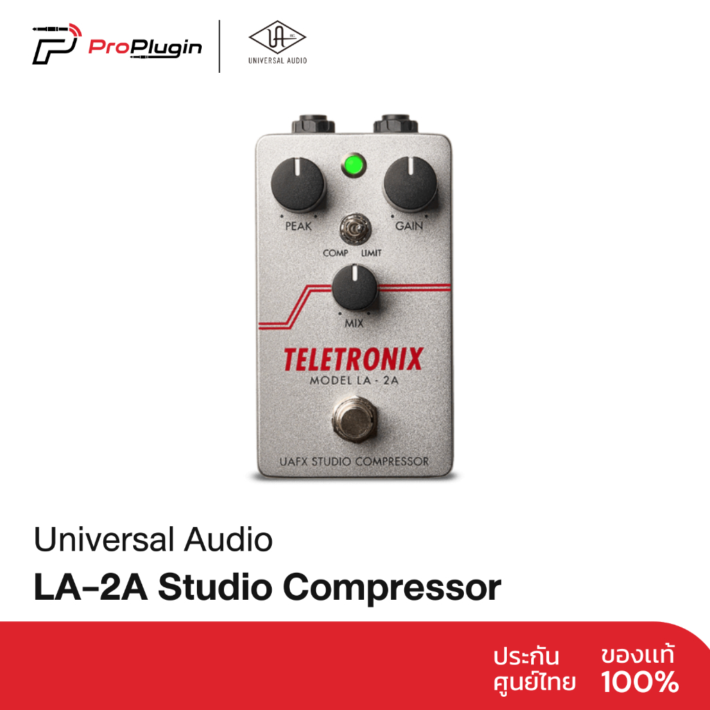 Universal Audio Teletronix LA-2A Studio Compressor เอฟเฟคจำลอง รุ่นสูง คุณภาพเสียงดี (ProPlugin)