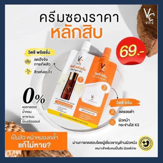 Vit C วิตซี ตัวดัง ทั้ง 2 สูร (1 หัว และ 2 หัว)