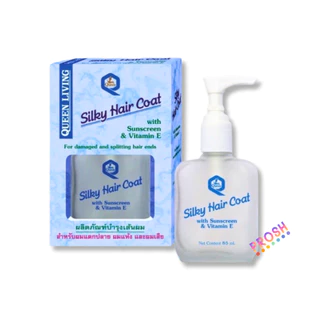 ขายดี✅ Queen Silky Hair Coat ซิลกี้ แฮร์โคท เซรั่ม บำรุงผมเสีย บำรุงผม 85 ml