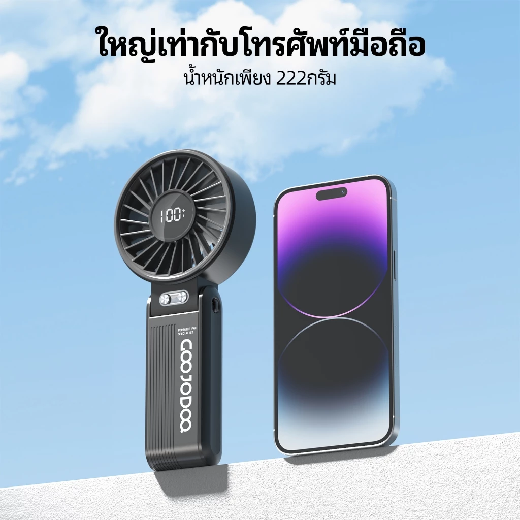 GOOJODOQ Gfs003 พัดลมพกพา 4000mAh Type-C พับได้ มีจอแสดงผล thumbnail 6