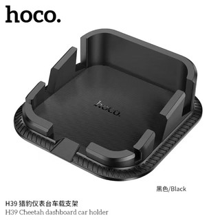 Hoco H39 ที่วางมือถือในรถ Cheetah dashboard car hoder สำหรับติดคอนโซล ปรับได้ 2 ระดับ แนวตั้ง-แนวนอน