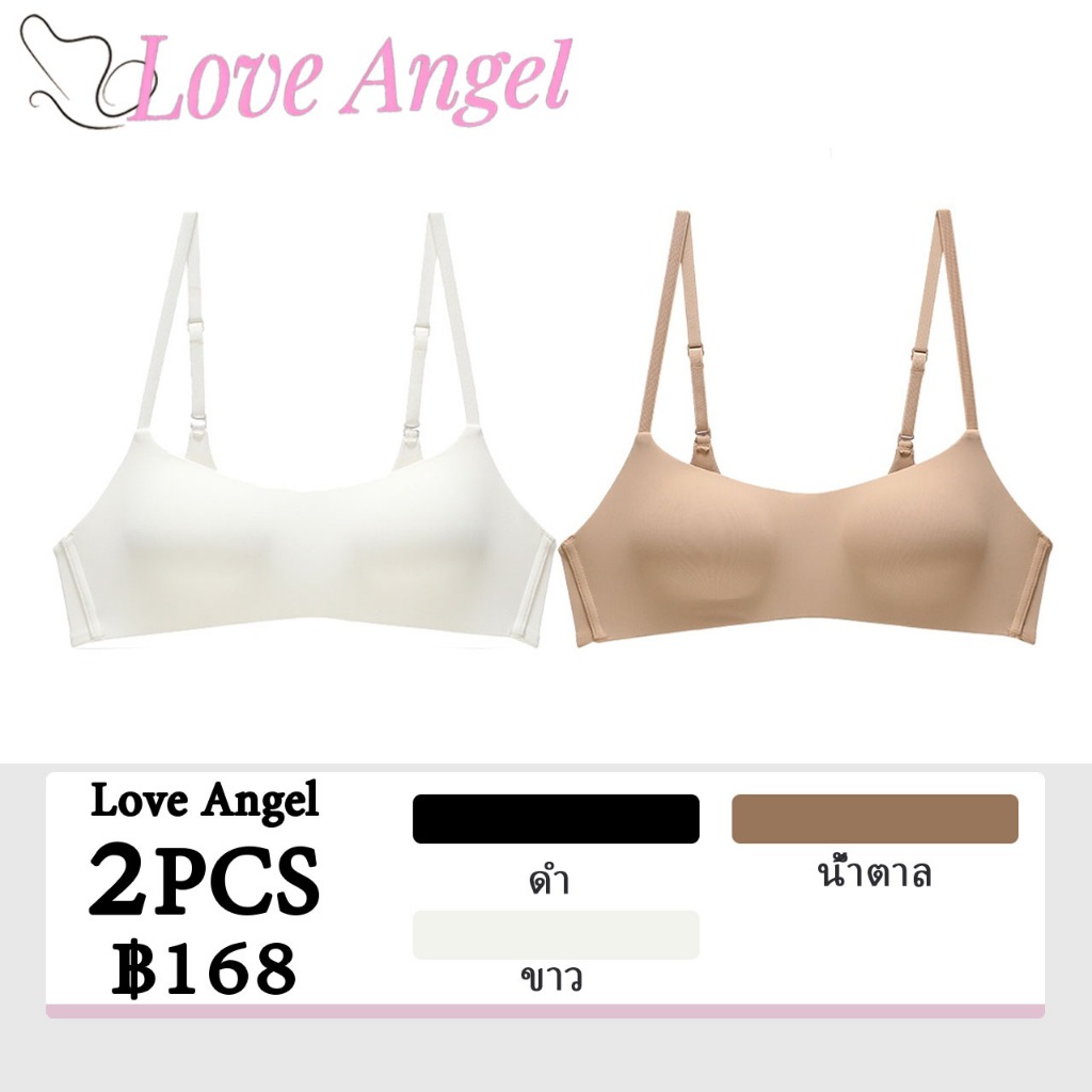 Love Angel💖 Bra เสื้อชั้นใน Seamlessชุดชั้นในผู้หญิง ไร้ขอบ เป็นมิตรต่อผิว ใส่สบาย เสื้อใน ผ้านุ่มสบาย อกชิดสวย Bar 870