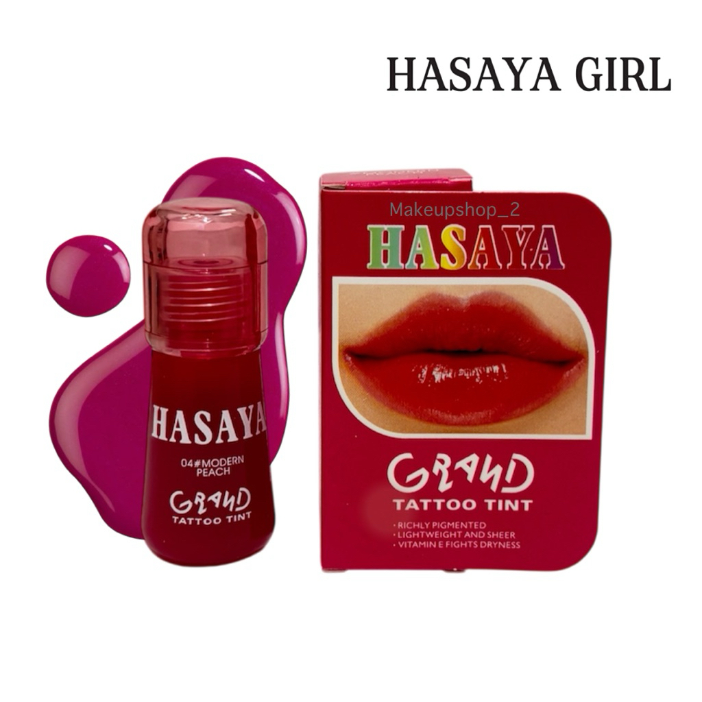 ลิปทิ้น HASAYA GIRL GRAND LIP TATTOO TINT ลิปติ้น เนื้อเจล ติดทน กันน้ำ เกลี่ยง่าย