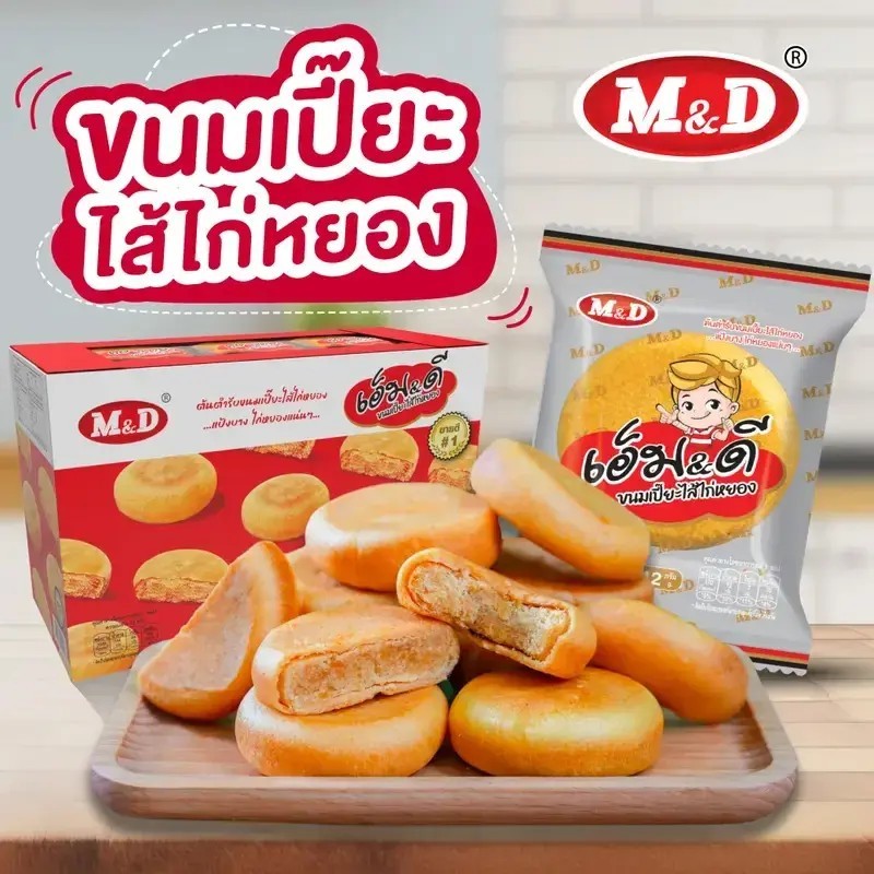ขนมเปี๊ยะไก่หยอง MD ขนมเปี๊ยะไส้ไก่หยอง M&D เอ็ม&ดี { 1 กล่อง 12 ชิ้น }  #8859580900277