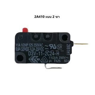 2A410 ไมโครสวิทซ์ หม้อหุงข้าวชาร์ป อะไหล่แท้ อะไหล่หม้อหุงข้…