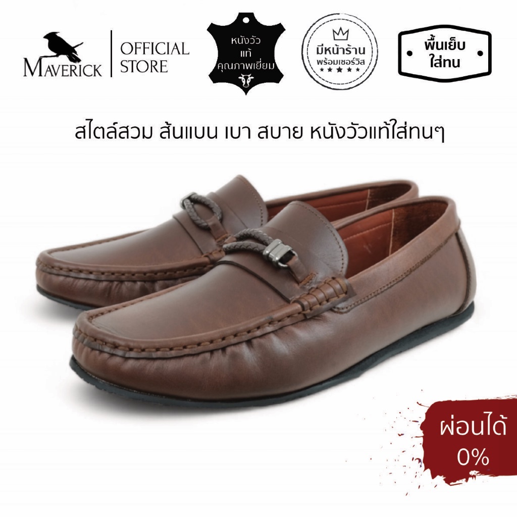 AUSTIN - Brown MAVBIT braided slip on moccasin รองเท้าหนังแบบสวม casual สีน้ำตาล