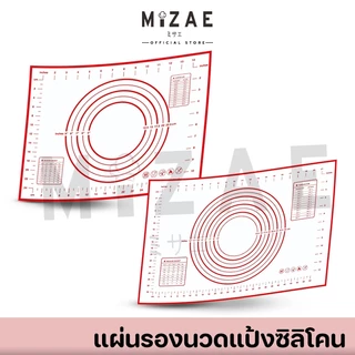 แผ่นรองนวดแป้ง ซิลิโคน มีสเกล เกรดA แผ่นรองนวดซิลิโคน Foodgrade