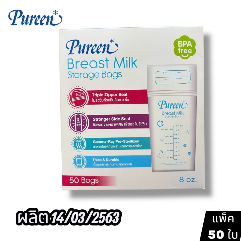 Pureen ถุงเก็บน้ำนมเพียวรีน ขนาด 4, 8,  ออนซ์ ถุงเก็บน้ำนมเพียวรีน