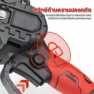 เลื่อยไฟฟ้าไร้สาย เลื่อยไฟฟ้า เลื่อยยนต์ เลื่อยยนต์ตัดไม้ เลื่อยตัดกิ่งไม้ เลื่อยตัดไม้ เลื่อยไฟฟ้าไร้สายตัดกิ่งไม้
