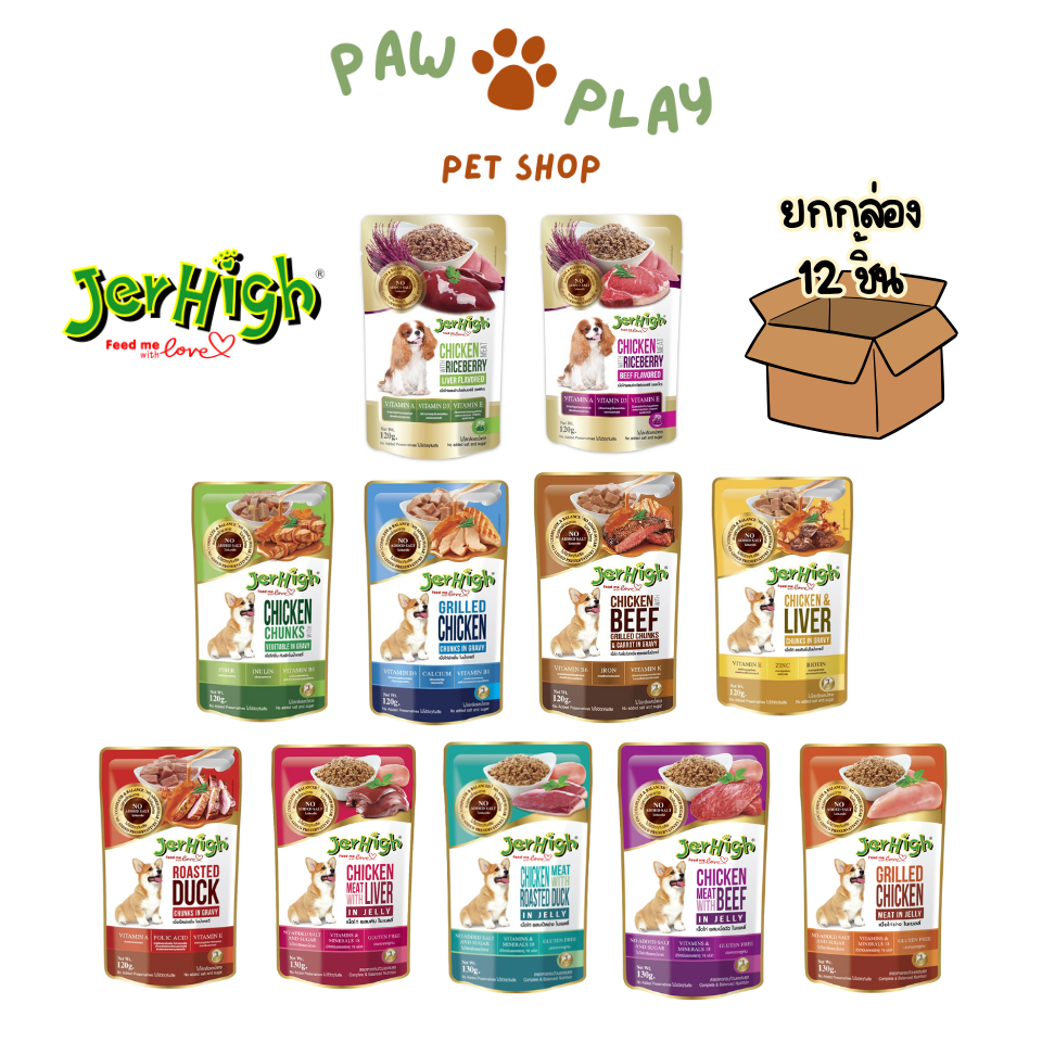 [12 ซอง] Jerhigh Pouch อาหารเปียกสุนัข เจอร์ไฮ เพาซ์ ขนาด 120 – 130g. ขนมสุนัข อาหารสุนัข – โปรปัง