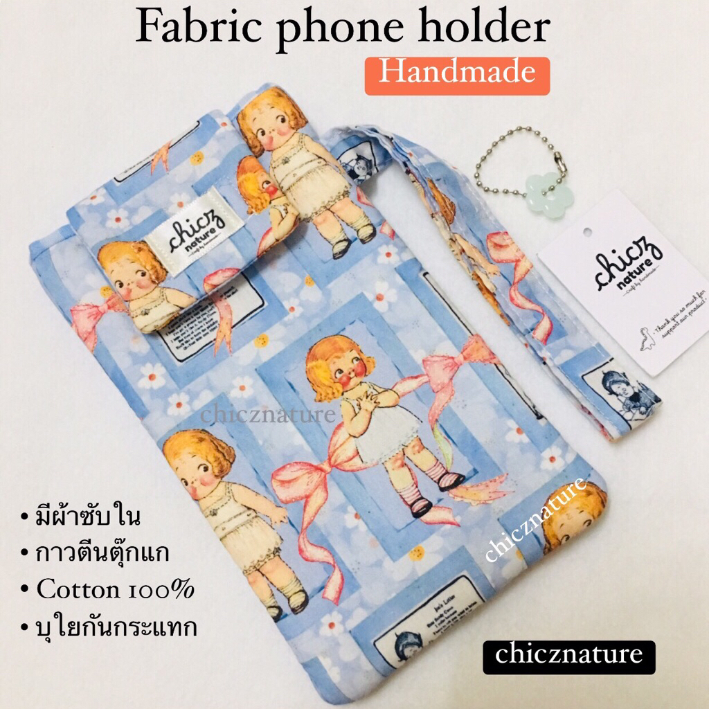 🌷Phone softcase ไม่มีสายคล้องมือ ซองใส่มือถือ บุใย มีซับใน chicznature
