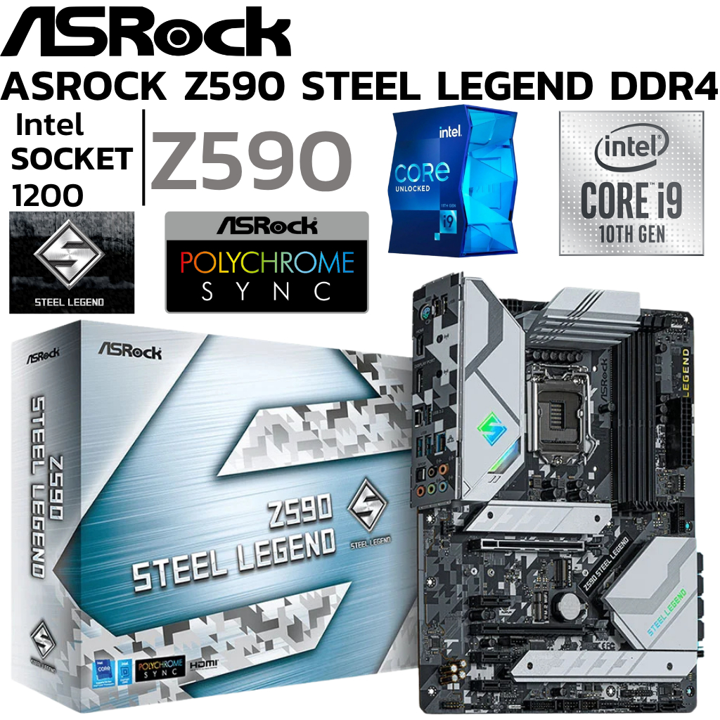 MAINBOARD (เมนบอร์ด) 1200 ASROCK Z590 STEEL LEGEND DDR4 Support Gen 10 Gen 11