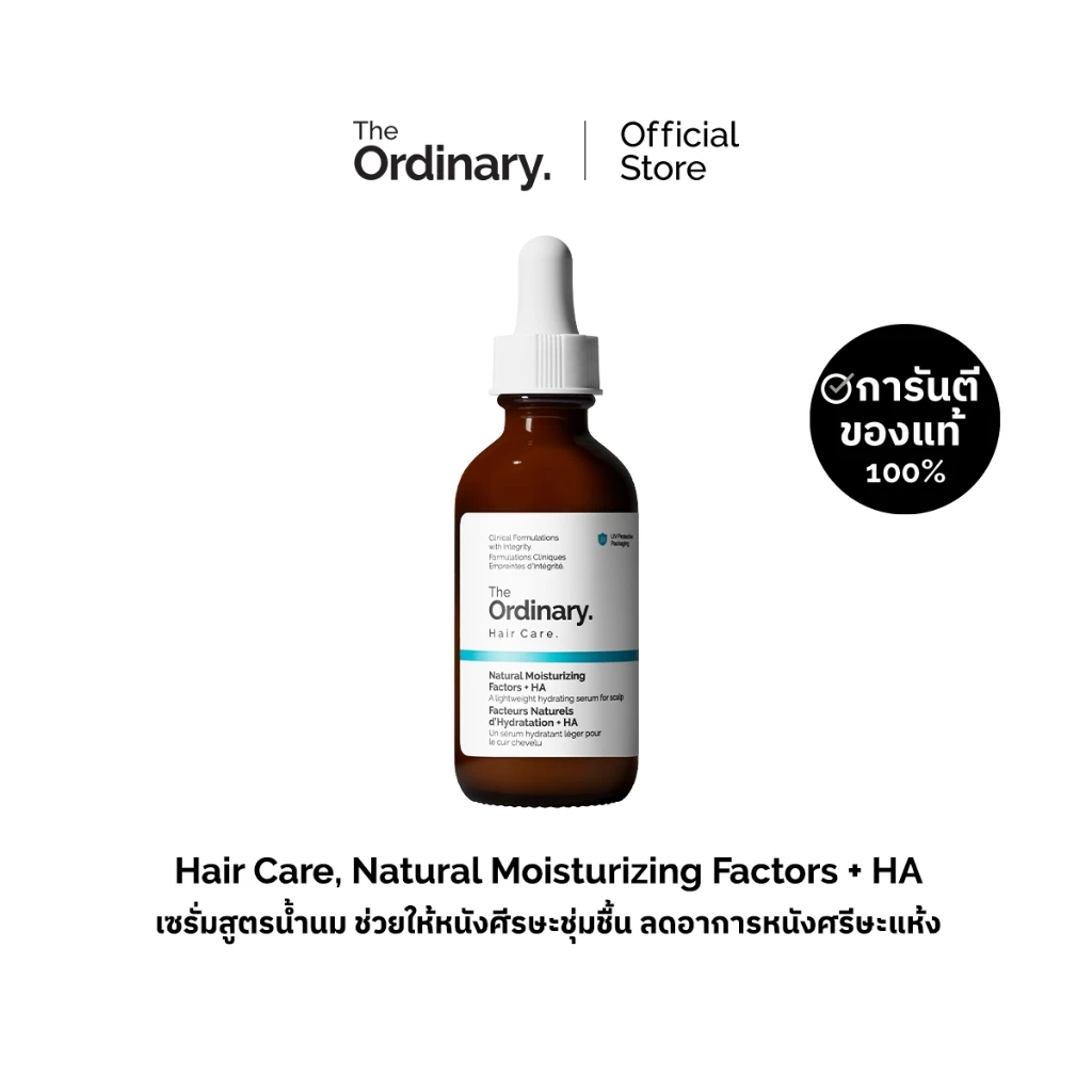 The Ordinary Hair Care, Natural Moisturizing Factors + HA 60 ml