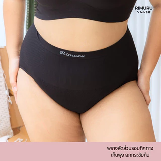 RIMURU BRAND รุ่น MAKI กางเกงในเอวสูง ผ้าทอญี่ปุ่น ฟรีไซส์ใหญ่สะโพก38-46นิ้ว พรางสัดส่วน เอวไม่ม้วน