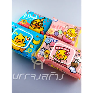 (ยกลัง36-72ห่อ) ทิชชู่เปียก Jaxx B.duck เป็ด ขนาด 20-40แผ่น อ่อนโยน สำหรับเด็ก ผ้าเปียก ทำความสะอาด