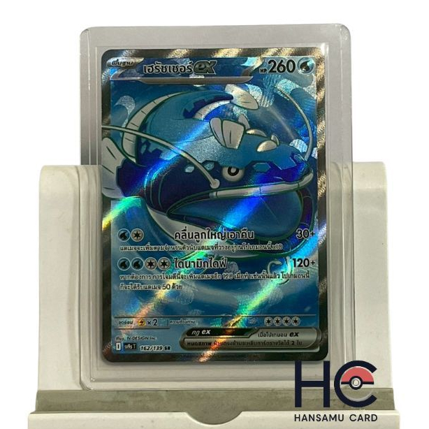 [Pokemon] เฮรัชเชอร์ EX [sv9sT] 162/139 SR