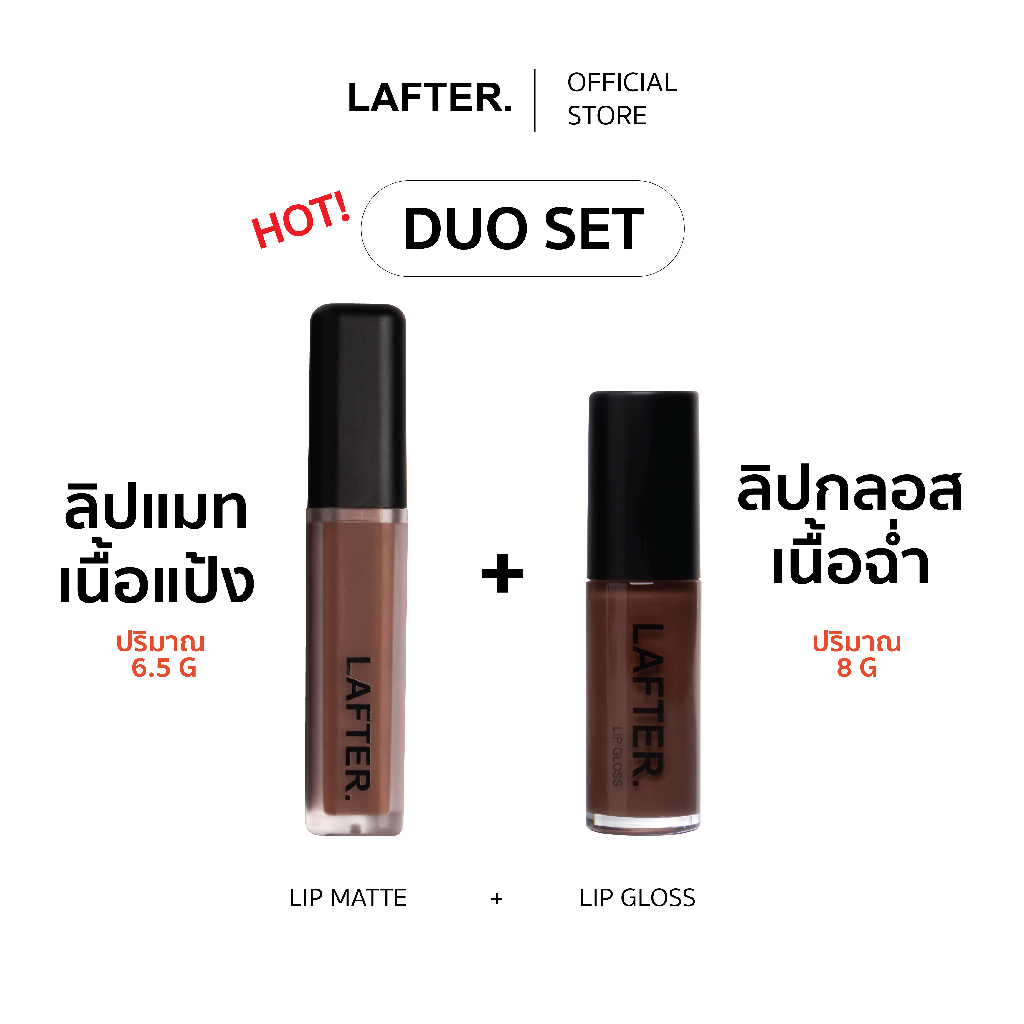 [ DUO SET ] LAFTER LIP MATTE POWDER x LIP GLOSS