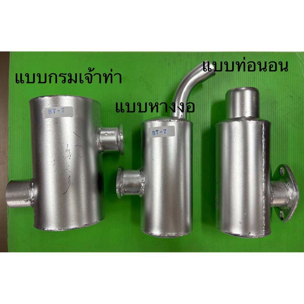 ท่อไอเสีย BT7 / เจโล่/ โรแทกซ์ 7/ JLO