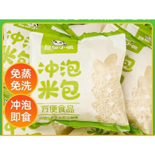 ข้าว ข้าวด่วน เพียงเติมน้ำร้อนปิดฝา10นาที ข้าวหุงสะดวก พกพาง…