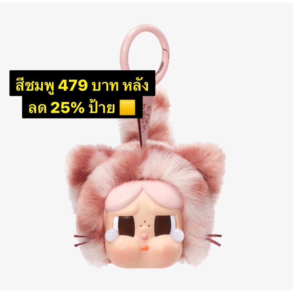 พร้อมส่ง 🇹🇭 ของแท้ 💯 จาก POP MART ป้ายเหลือง ไม่แกะกล่อง CRYBABY Crying Again, Powerpuff Girls, Sad 