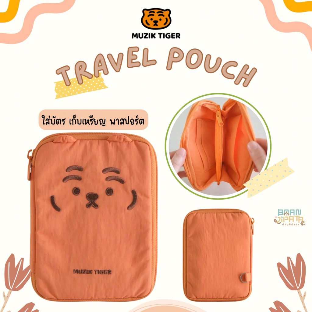 ••พร้อมส่ง/ของแท้•• Muziktiger travel pouch