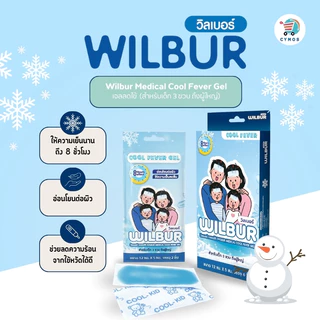 WILBUR แผ่นเจลลดไข้สำหรับเด็ก (New) 0-3 ขวบและผู้ใหญ่ WILBUR Medical Cool Fever Gel ติดแน่น อ่อนโยนต่อผิว เย็นนาน 8 ชม.