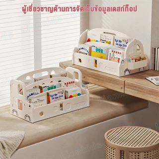 ⭐️LionKids⭐ชั้นวางหนังสือเด็ก ชั้นหนังสือเด็ก ชั้นวางหนังสือภาพ จัดเก็บง่าย ใช้ในบ้าน สไตล์มินิมอล