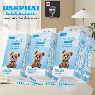 BANPHAI【1 ลัง4 ห่อ】Botares ทิชชู่แบบดึงแขวนได้ ดีลักซ์ คอมฟอ…