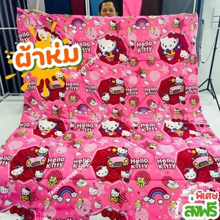 ผ้าห่มนวม6ฟุต ผ้าห่ม6ฟุต ลายมินิมอลผืนใหญ่หนานุ่มสีสวยตรงปก สินค้าพร้อมส่ง
