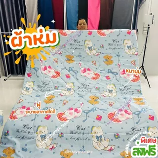 ผ้าห่มนวม6ฟุต ผ้าห่ม6ฟุต ลายมินิมอลผืนใหญ่หนานุ่มสีสวยตรงปก สินค้าพร้อมส่ง