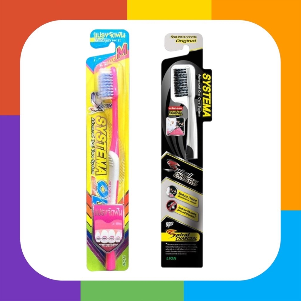 แปรงสีฟัน Systema 1 ด้าม