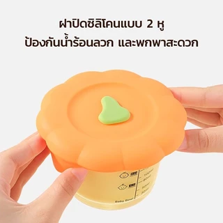 กล่องเก็บอาหารเสริมทารกแก้วคุณภาพสูง นึ่งได้ ไมโครเวฟได้ มีฝาซิลิโคนปิดสนิท มีมาตรวัด สำหรับทำไข่ตุ๋น เก็บอาหารเด็ก ทนต่