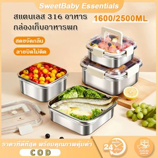 กล่องข้าวเด็กแบบพกพา 316 สแตนเลสเกรดอาหาร กล่องข้าวสี่เหลี่ย…