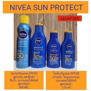 นีเวีย NIVEA Sun Protect  Moisture Body SPF50 PA+++/NIVEA Sun Protect  &Day Touch